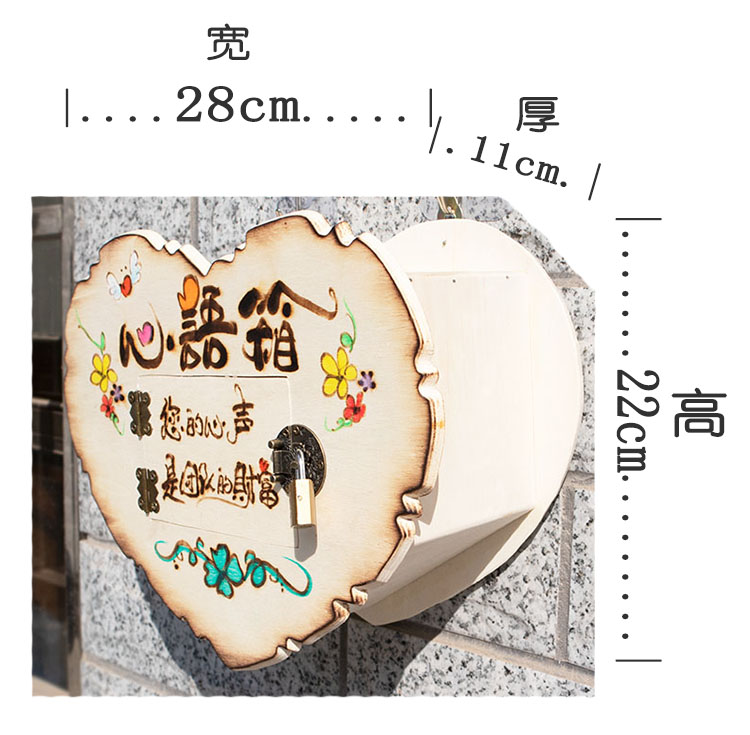 意见箱免打孔木质幼儿园家长总经理员工意见箱免打孔创意爱心箱捐款箱