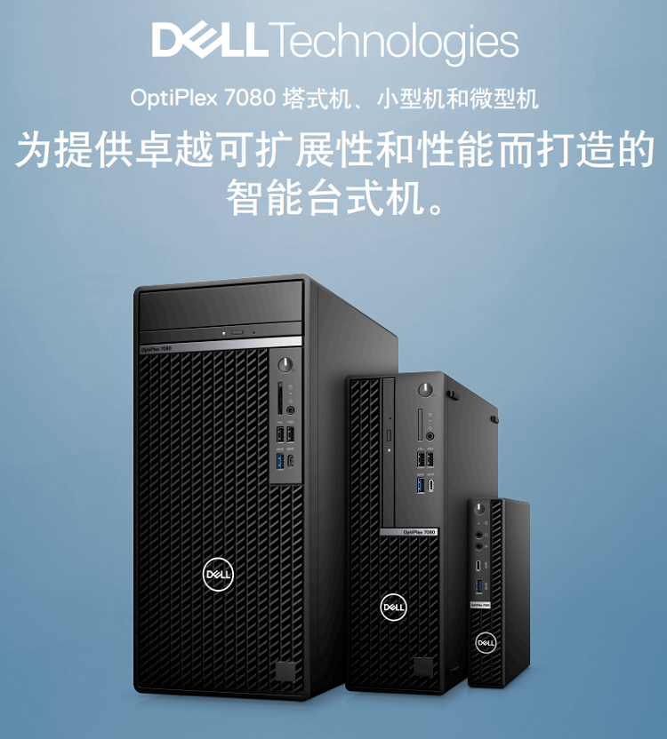 戴尔delloptiplex3080tower300007intel酷睿十代赛扬g59004gb1000gb