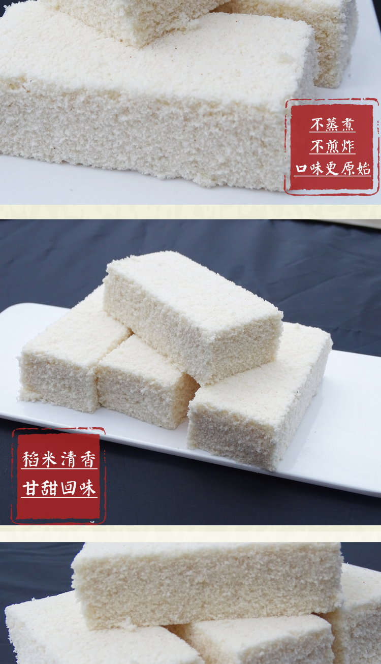 泸县馆原味李庄白糕软糯米糕四川地方特色即食点心原味2盒