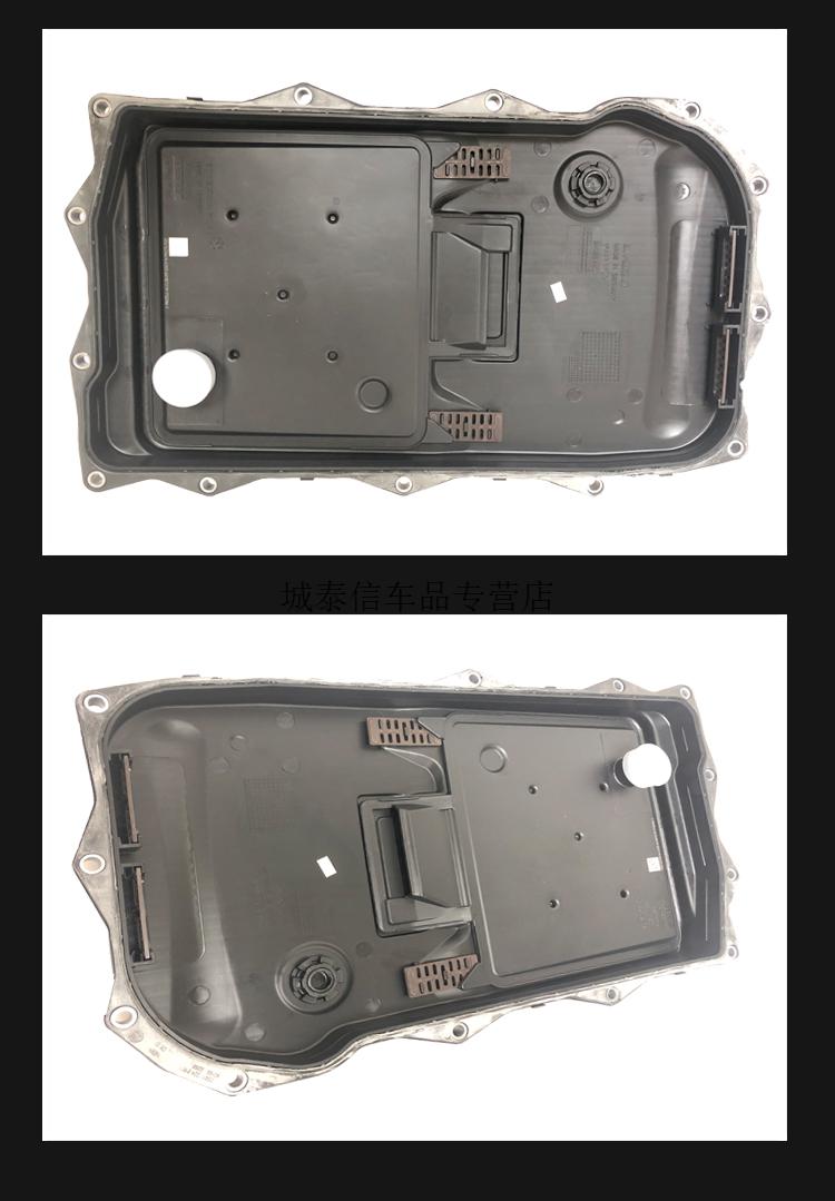 适用宝马波箱油底6速8速壳x1x3x5325e605255283系5系变速箱油底壳机器
