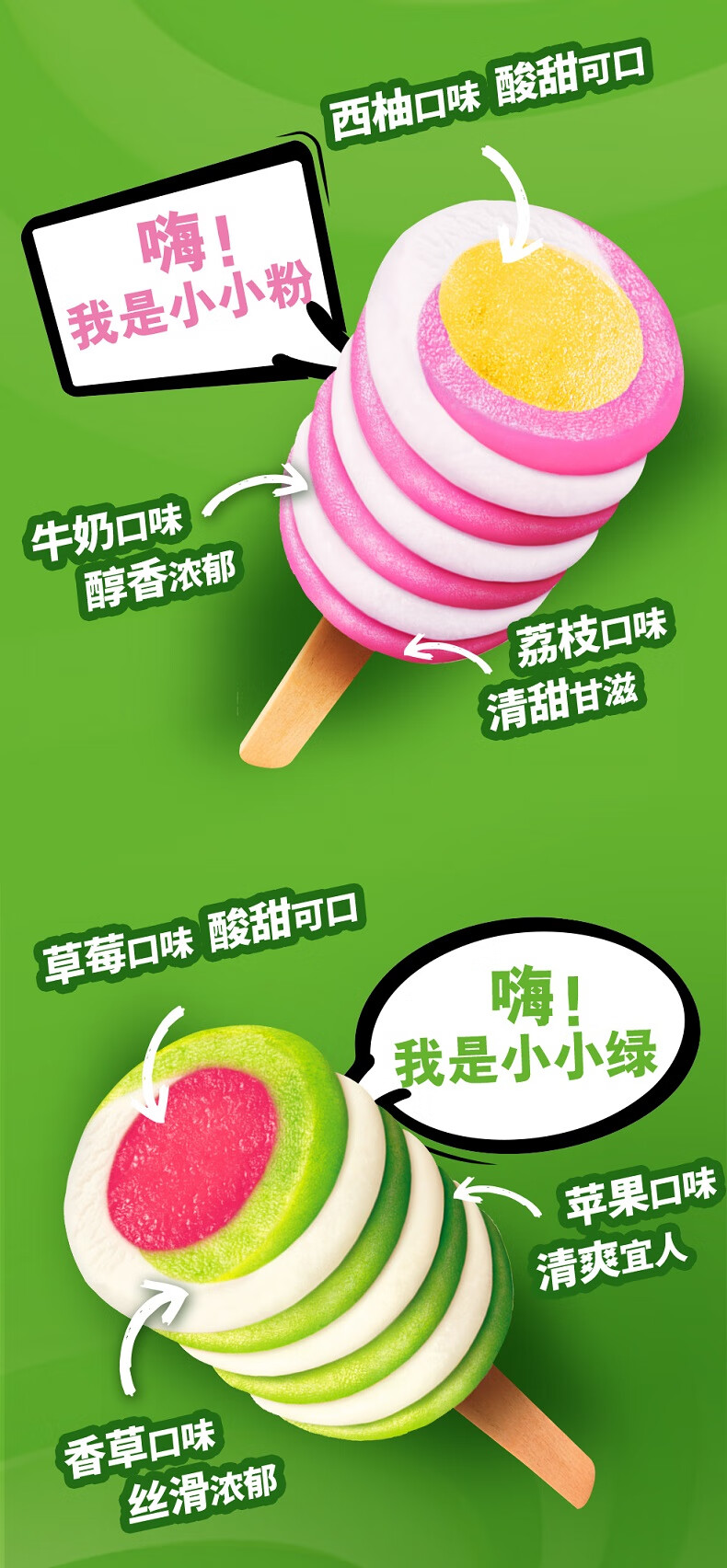 和路雪迷你好多圈冰棍6支装荔枝牛奶西柚苹果香草草莓雪糕荔枝牛奶
