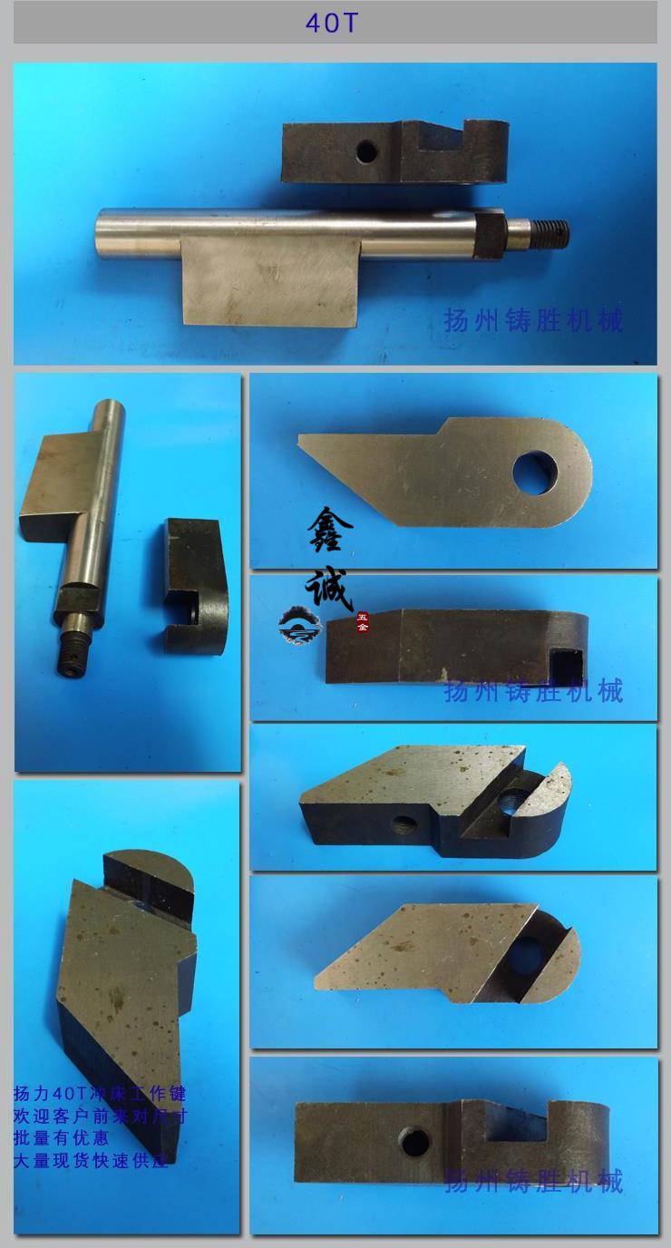 冲床工作键 转键 沃得 上二冲床配件 冲床工作键 浅灰色 扬锻25t