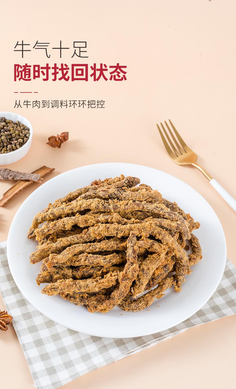五香牛肉条孕妇手撕熟食内蒙古牛肉干辣味零食肉食类官方旗舰店牛肉条