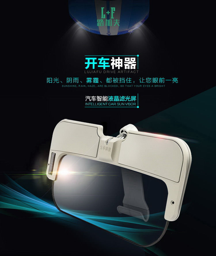 汽车智能变色护目镜遮阳板开车太阳镜日夜两用驾驶镜防强光远光灯白色