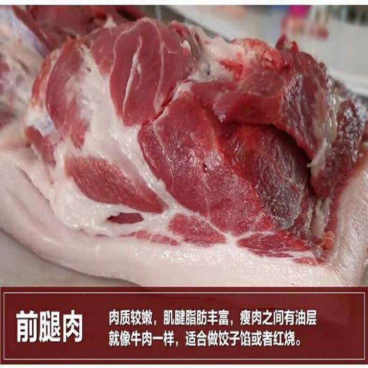 猪肉生鲜沂蒙山散养黑白猪五花肉新鲜宰杀前腿肉无注水后腿肉四斤