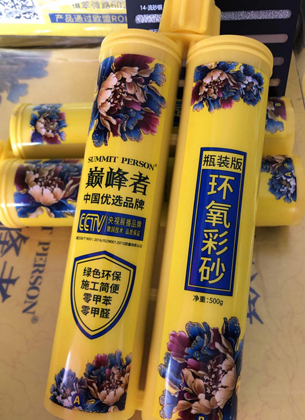 者油性哑光环氧彩砂美缝剂墙地暖瓷砖通用防潮水防霉施工家用定制法国