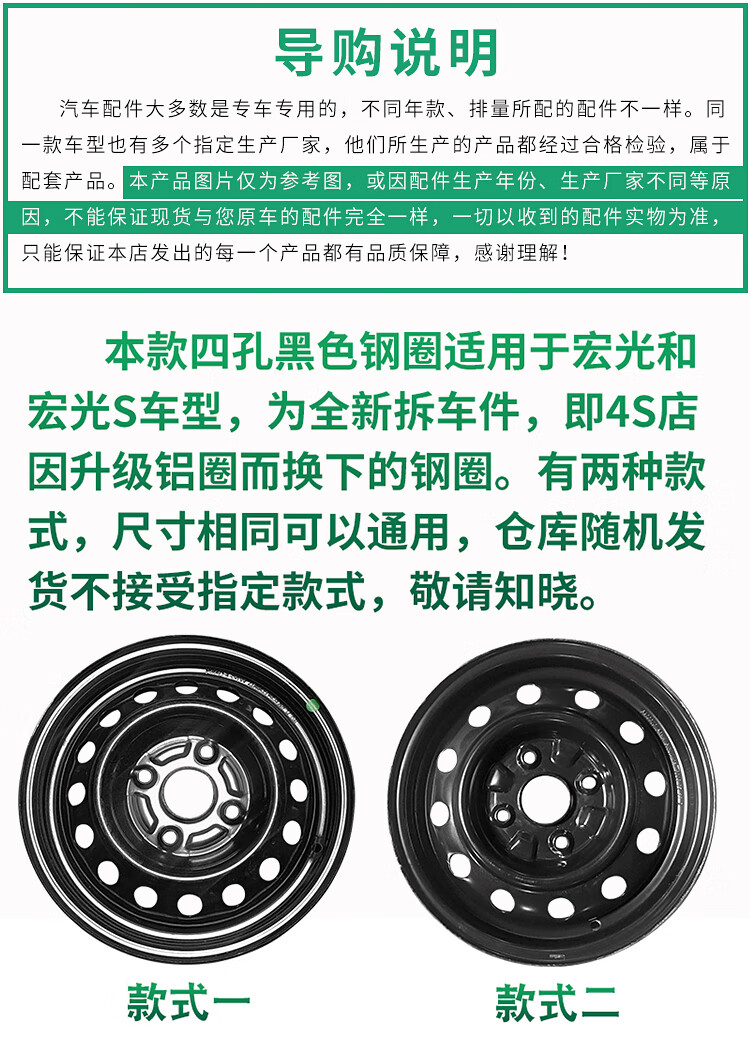 轮毂适用五菱宏光宏光s轮毂黑色钢圈14寸四孔轮胎钢铁圈备胎车轮适用