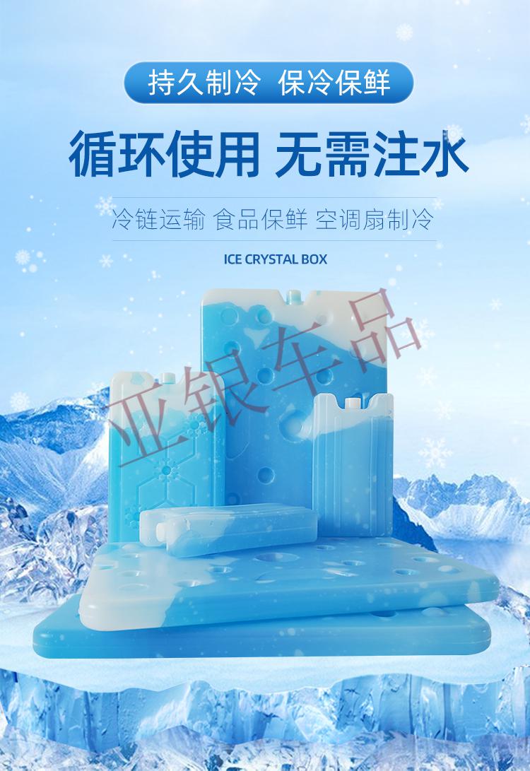 反复使用母乳冷链保冷冰排冰板空调扇制冷降温600ml波浪蓝冰无需注水