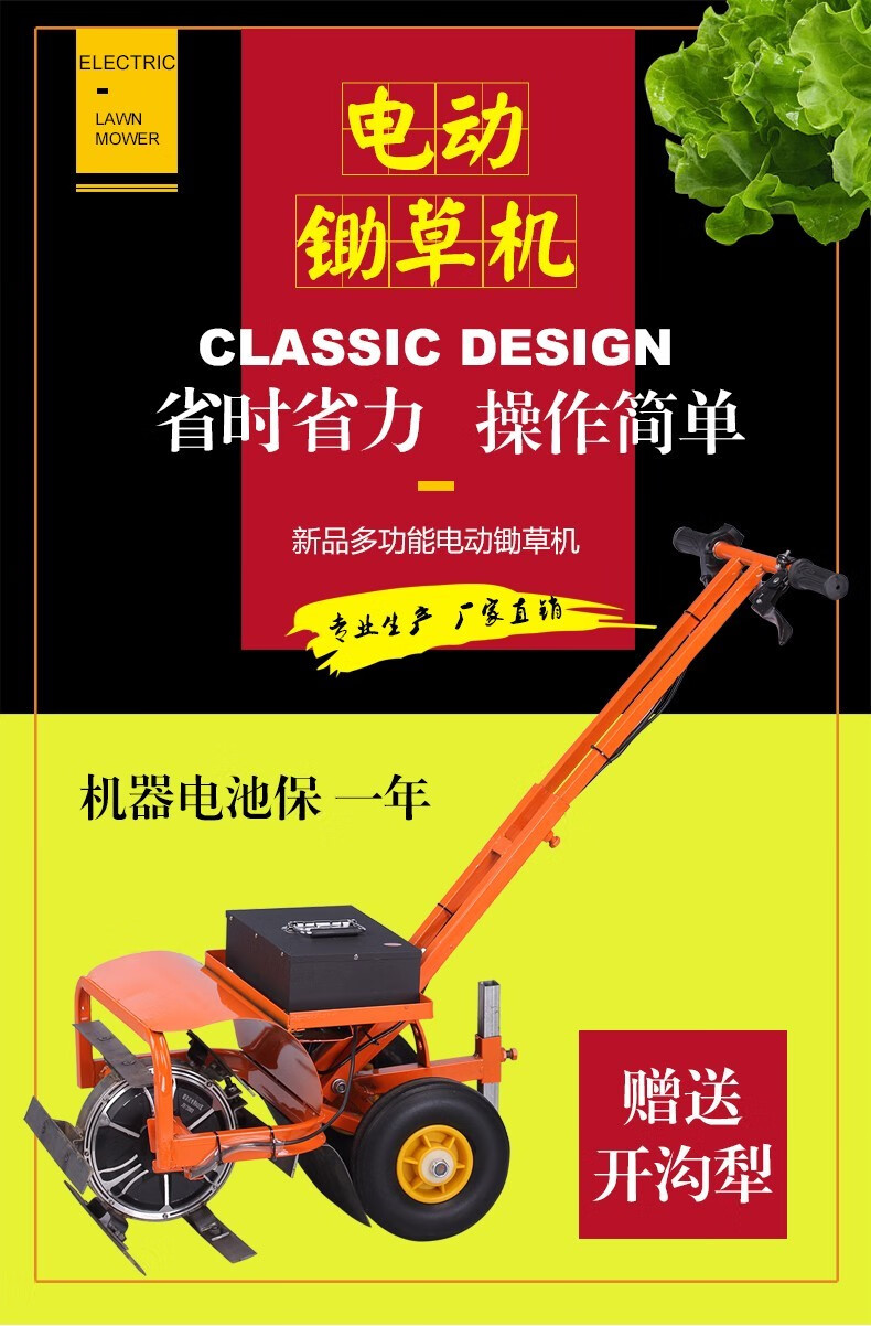 农用锄草微耕机 机身20厘米刀13厘米 开沟 侧翻犁不含电池【图片 价格