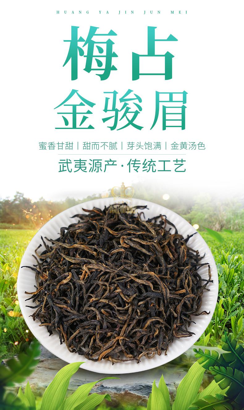 滇洪号2021新茶特级梅占金骏眉红茶茶叶兰花香型浓香型罐装散装礼盒装