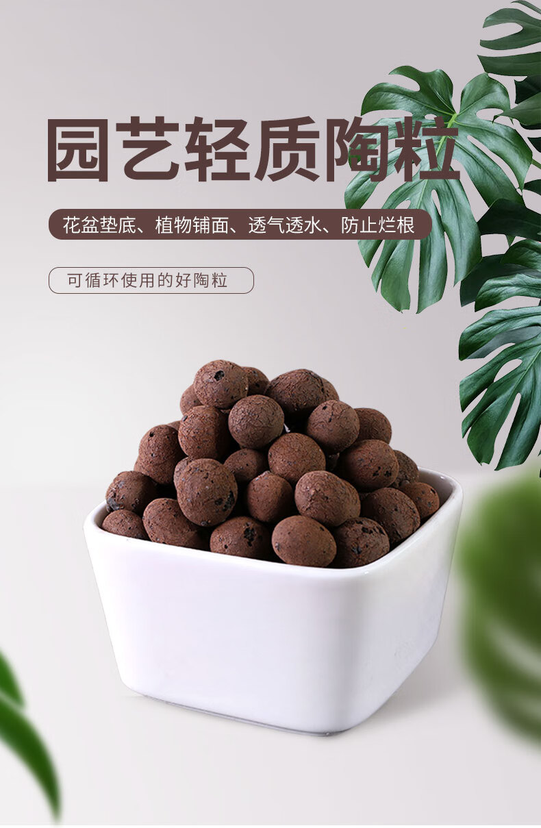 养花陶粒陶粒垫底陶粒养花专用花盆铺面陶土种植土兰花多肉营养土水培