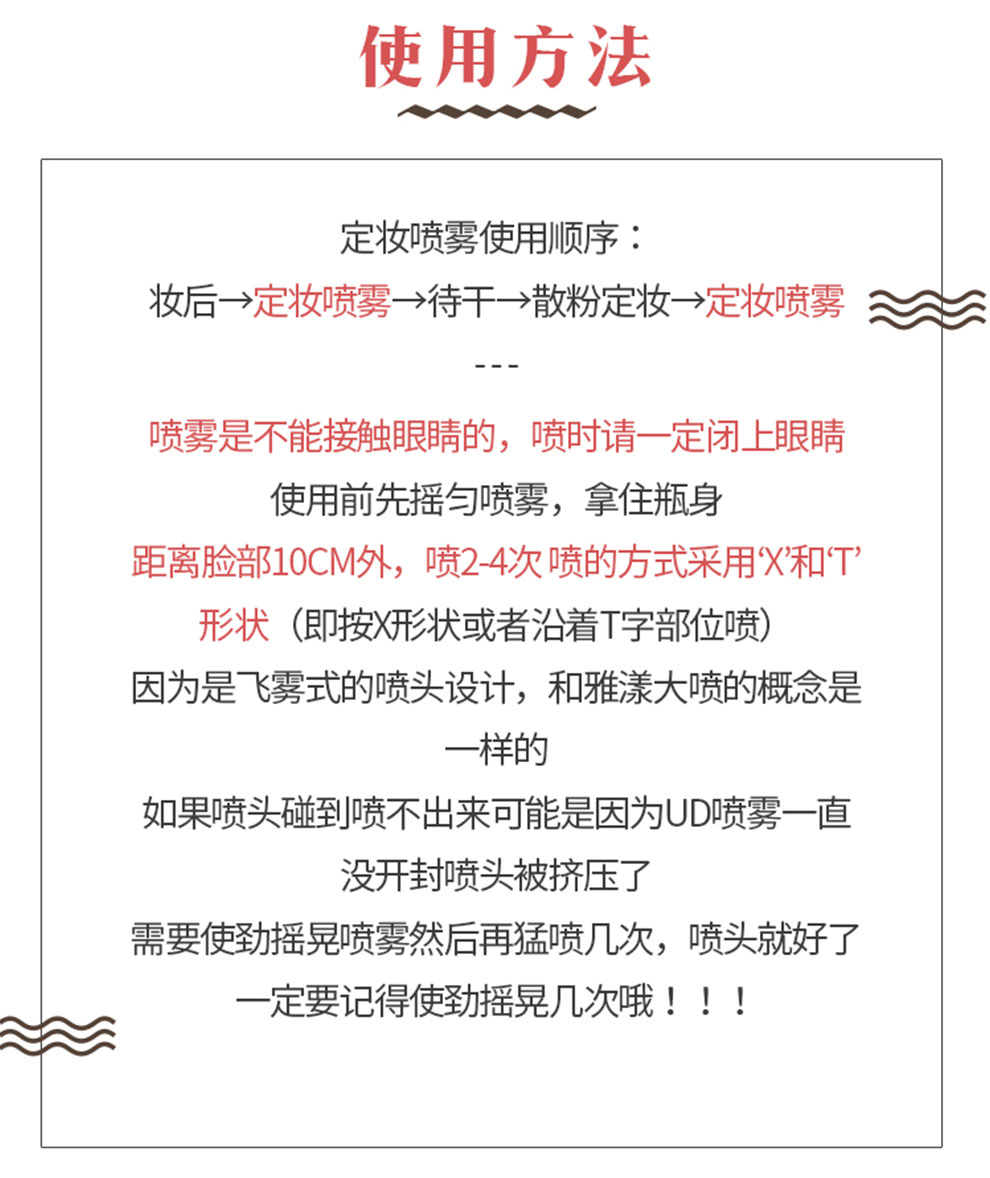 Urban Decay衰败城市ALL NIGHTER长效定妆喷雾保湿控油七夕情人节礼物