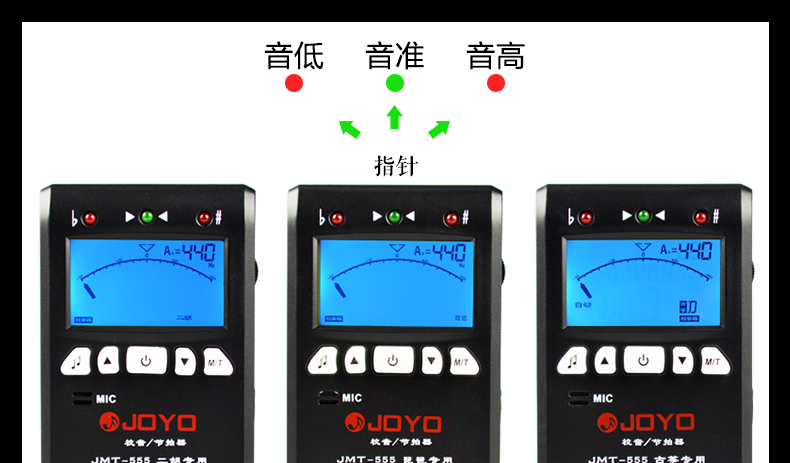 joyo多功能二胡调音器琵琶调音器古筝调音器校音器节拍器 古筝专用款
