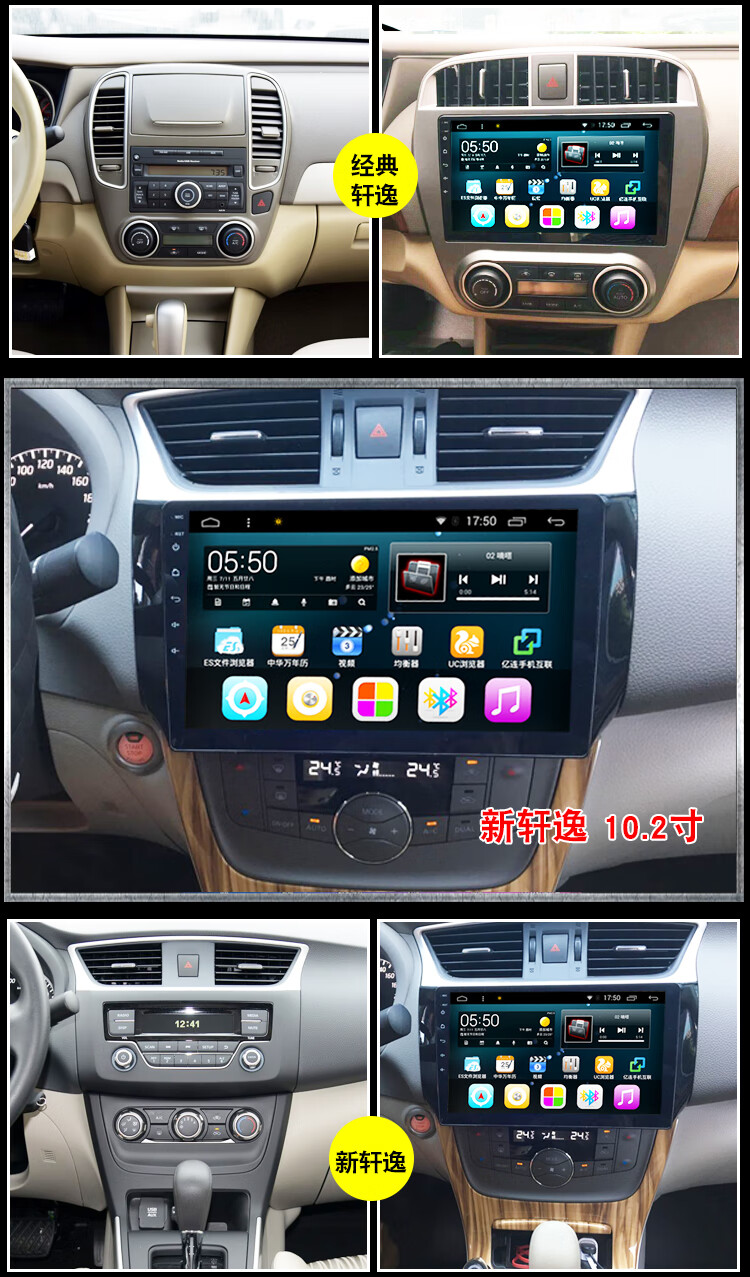适用于 日产新轩逸经典轩逸专用中控显示屏导航安卓大屏原厂导航仪