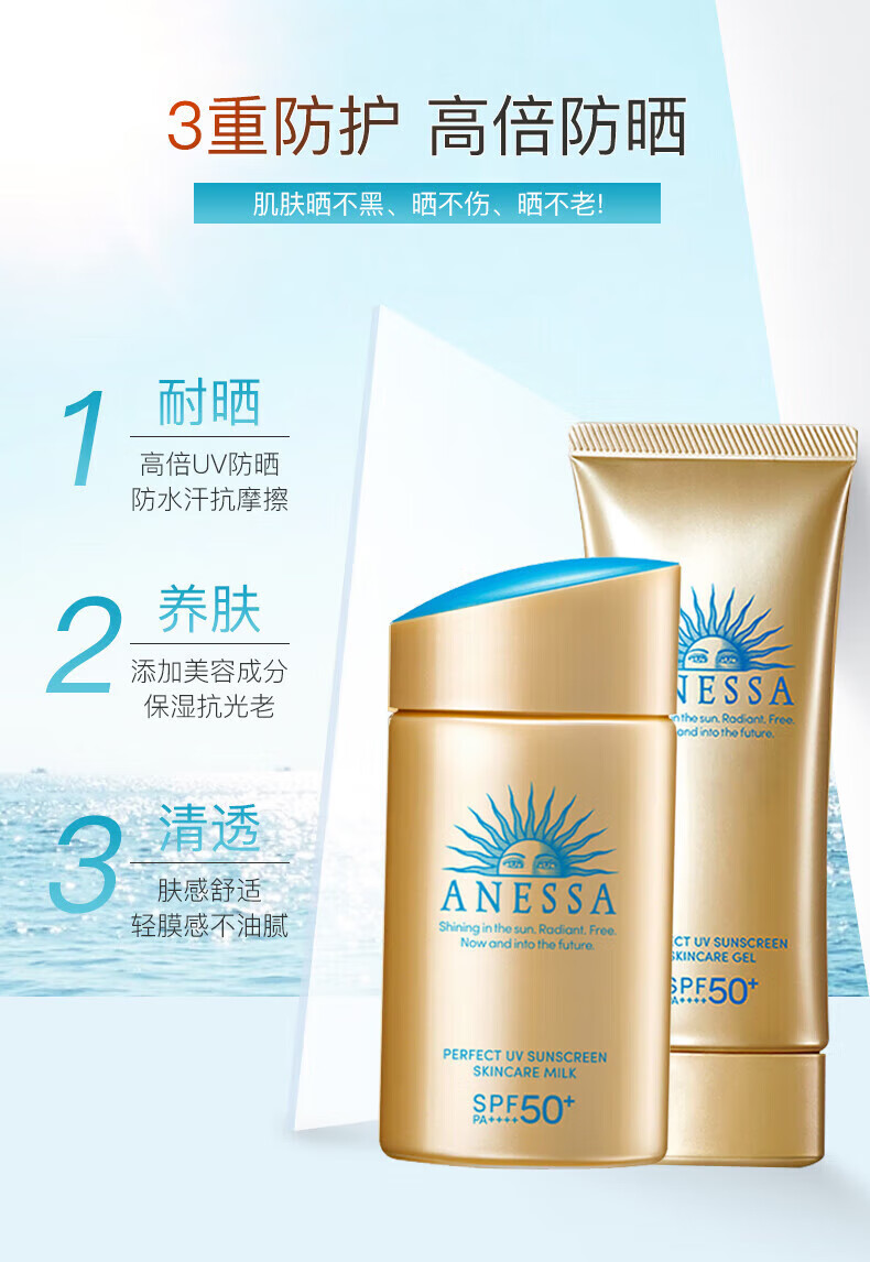 安热沙（Anessa）小金瓶防晒霜乳SPF50+男女士学生军训可用儿童防水防汗耐摩擦 小金瓶霜60ml-1瓶