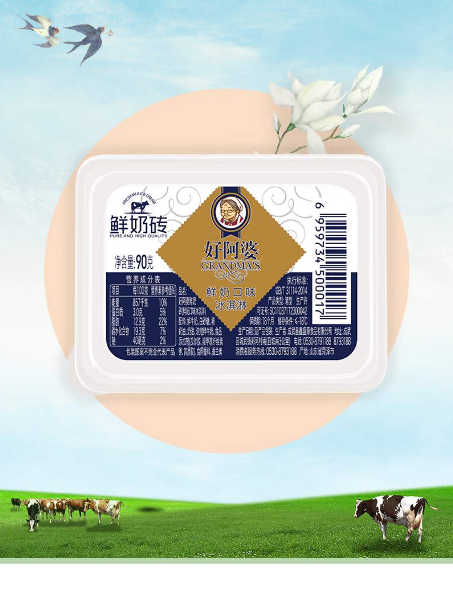 新品3盒好阿婆网红鲜奶砖冰淇淋90g醇正鲜奶雪糕冰砖奶块方糕鲜奶口味