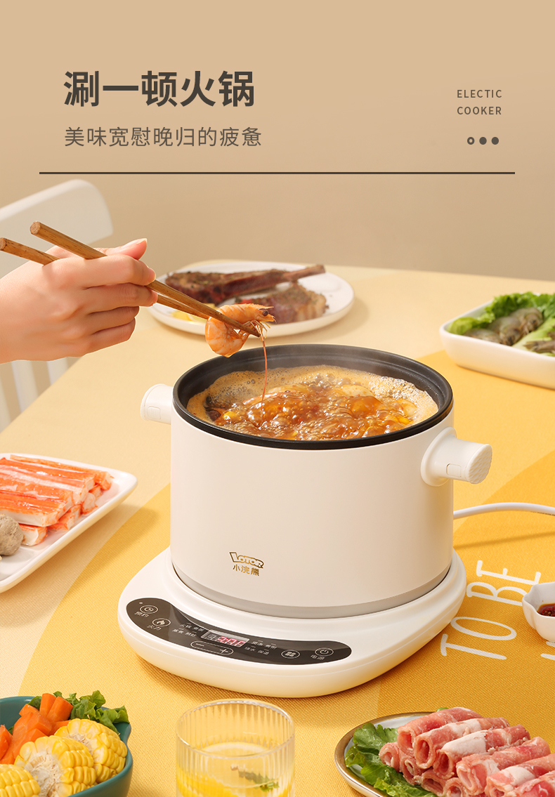 易洗分体式电煮锅小浣熊电煮锅多功能分体分离式家用小型宿舍不粘锅