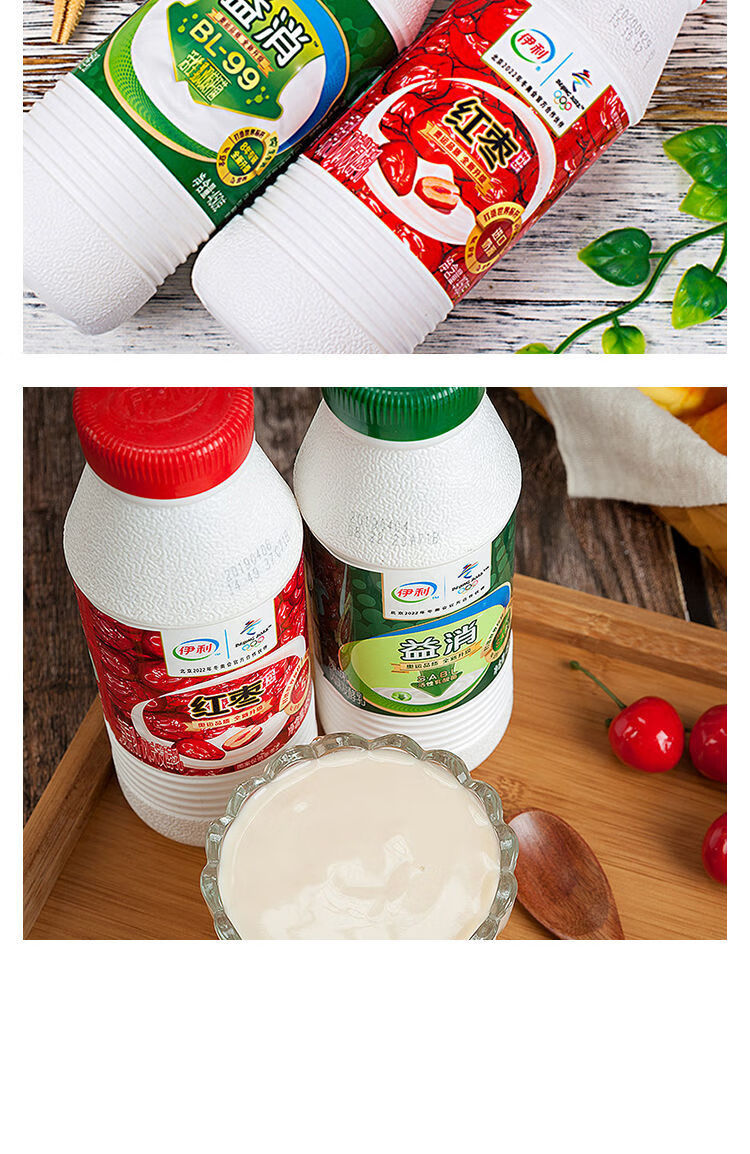 益消酸奶450克风味发酵乳原味红枣益生菌瓶装新日期红枣3原味2纸箱