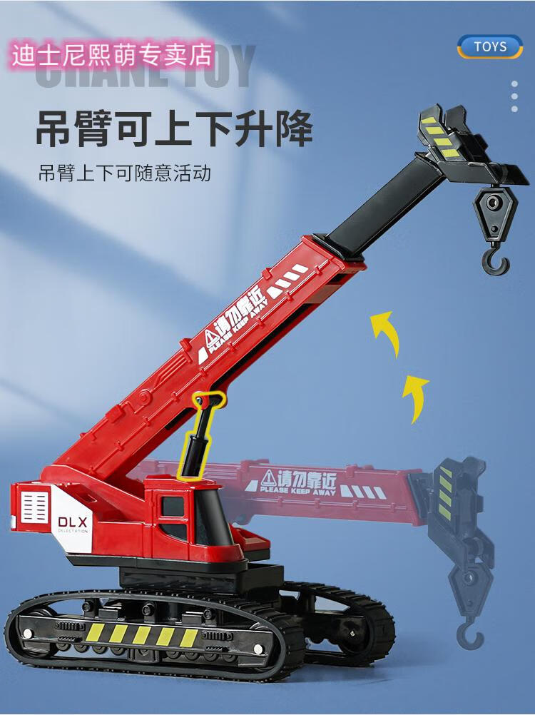 吊车玩具起重机吊机工程车模型履带吊车运输船儿童玩具车3到6岁 变形