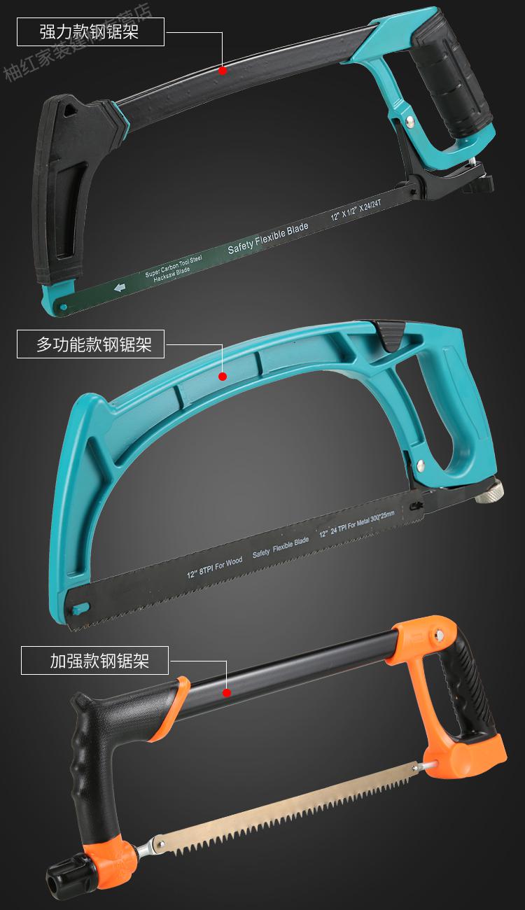 家用强力钢锯架手工小钢锯手锯木工工具金属锯条锯弓锯子拉花线锯迷你