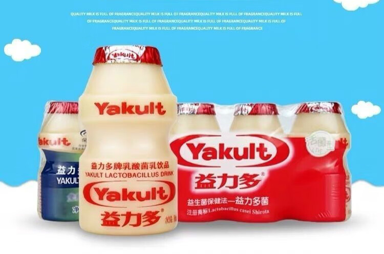 益力多乳酸菌 新日期100ml/瓶 益力多原味酸奶活性乳酸菌饮品 3排15瓶