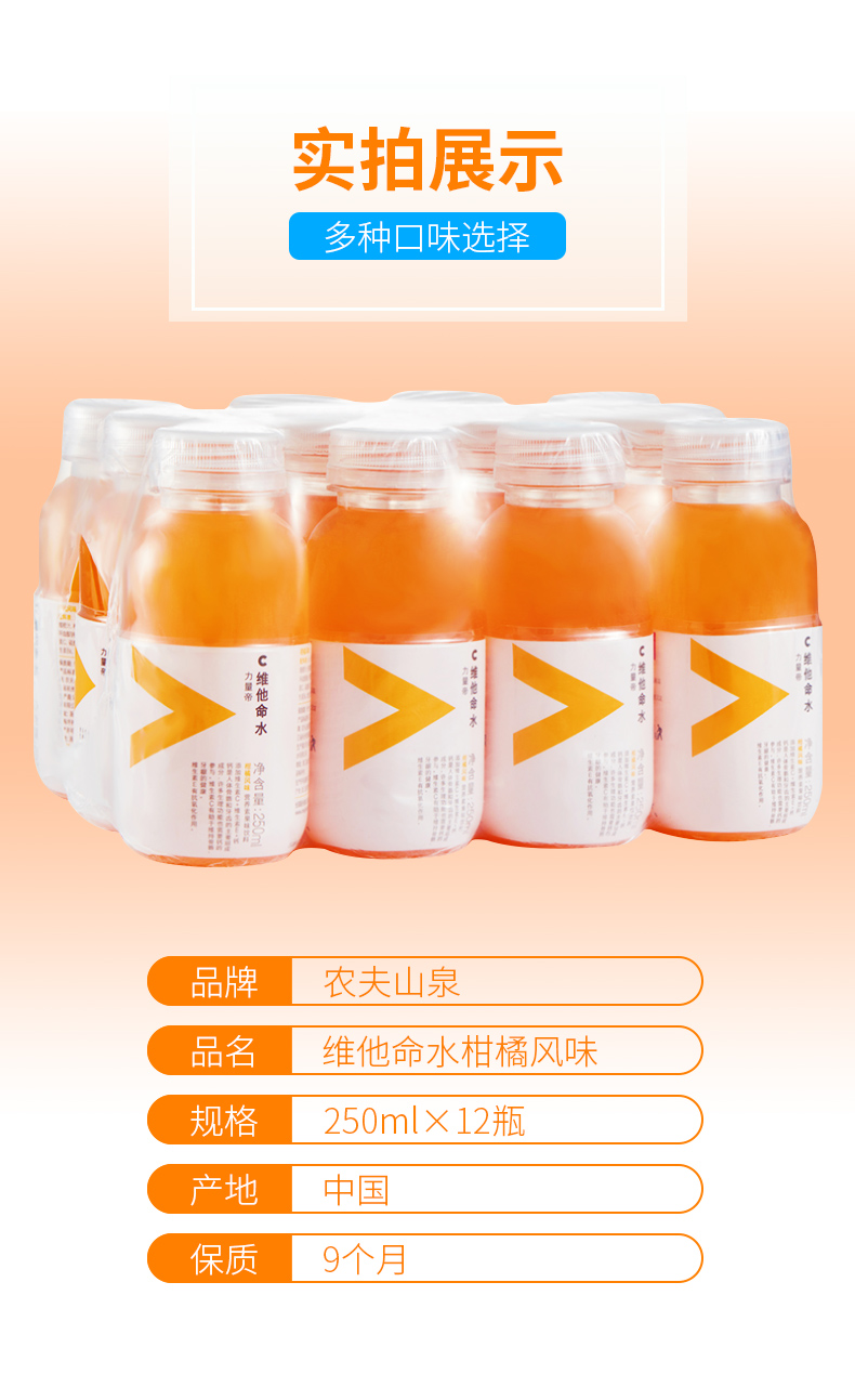 命水瓶迷你瓶便捷裝維生素功能果味飲料 熱帶水果風味500ml*15瓶品牌