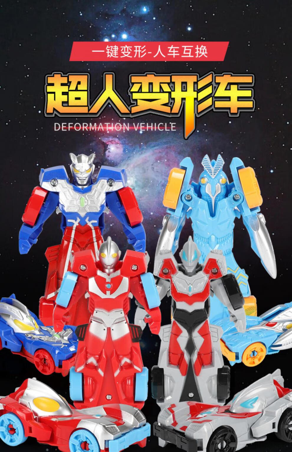 奥特曼迪迦变形·金刚奥特曼变形汽车人战车玩具男孩赛车迪迦赛罗套装