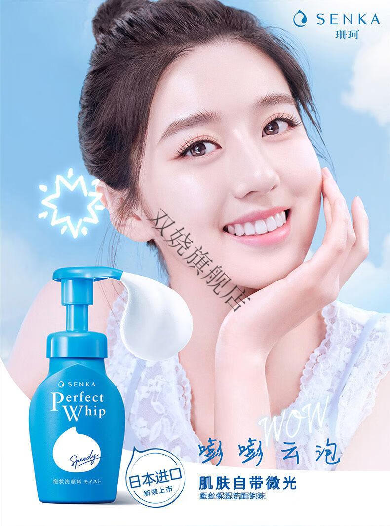 珊珂洗面奶珊珂洗面奶洁面慕斯绵润泡沫洁面乳清爽滋润男女深层清洁