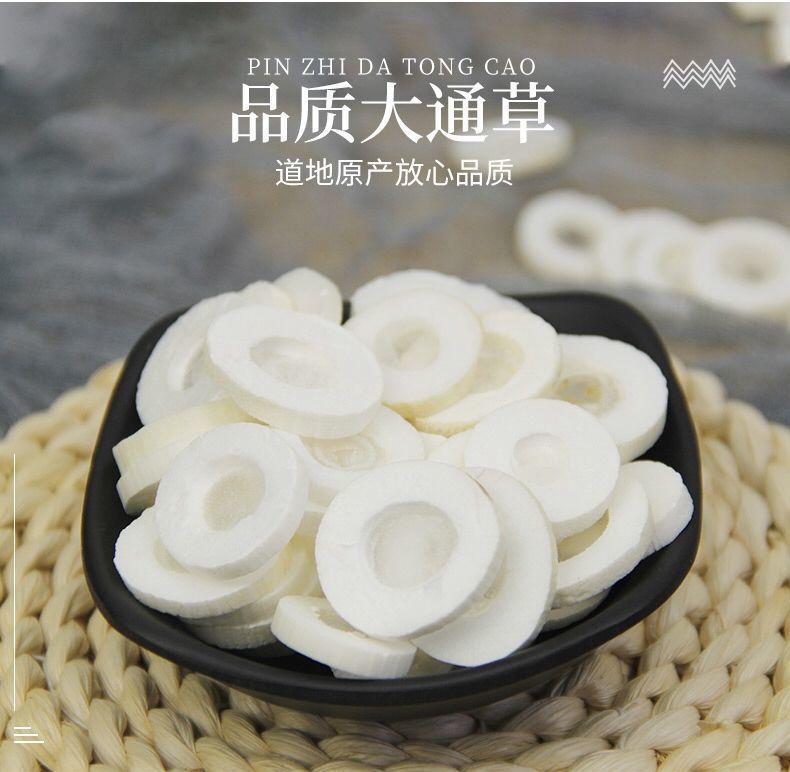 官方直营精选无硫【小通草】 官方直营50g】赠炒王不留行路路