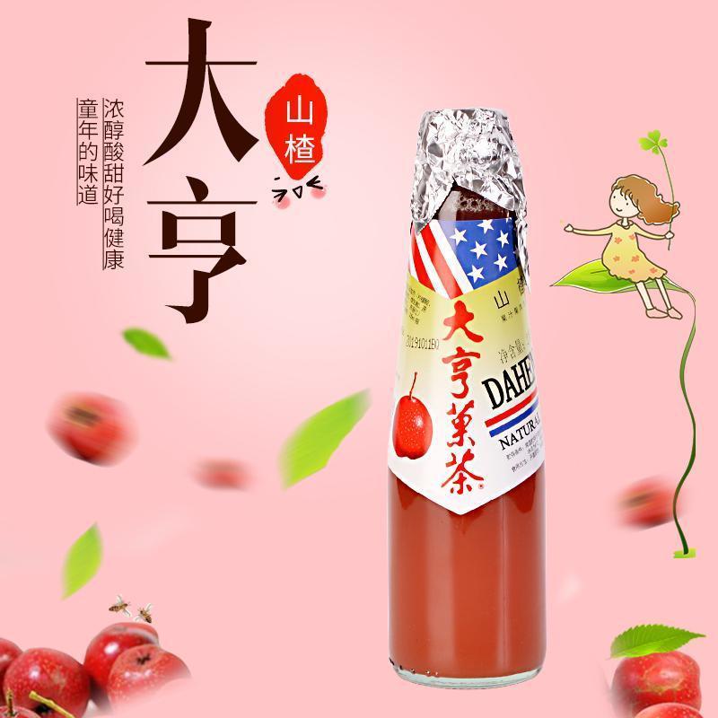 橙伯乐 大亨山楂果茶 235ml*12瓶/箱 大亨山楂果茶饮料野果肉汁经典
