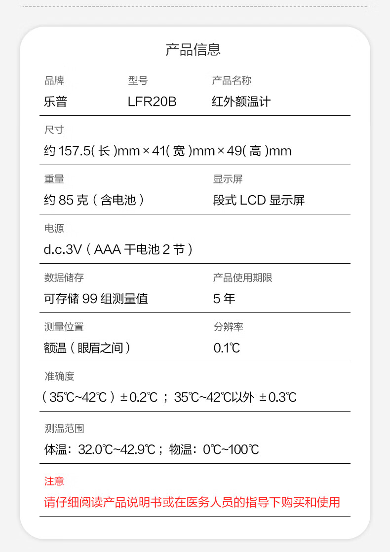 乐普 电子体温计儿童婴儿家用高精准额温枪lfr20b 小蓝点