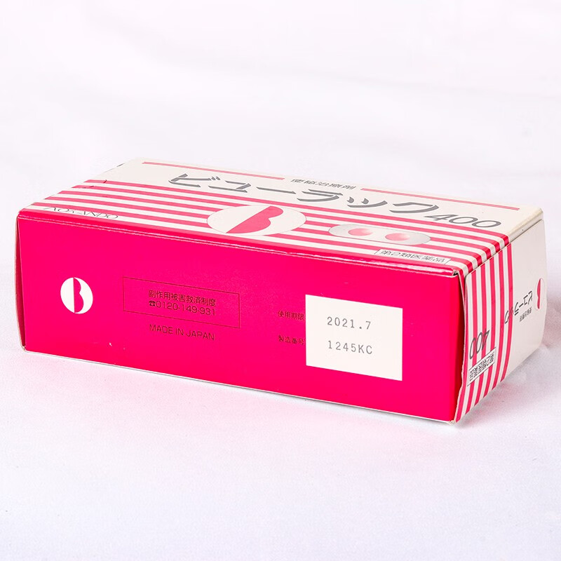 日本皇汉堂便秘丸清肠排毒清宿便日本便秘药 通便顺肠胃调理便秘丸