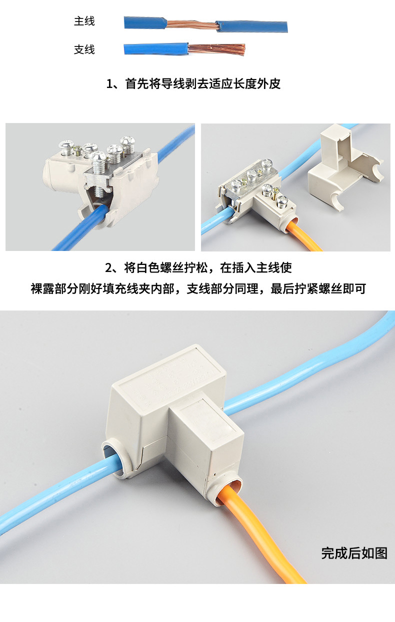 t型線夾導線分流器銅鋁電纜分支接線端子免膠布三通連接電工神器 主線