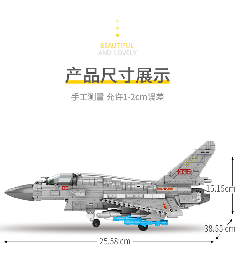 歼15战斗机拼图教程图片