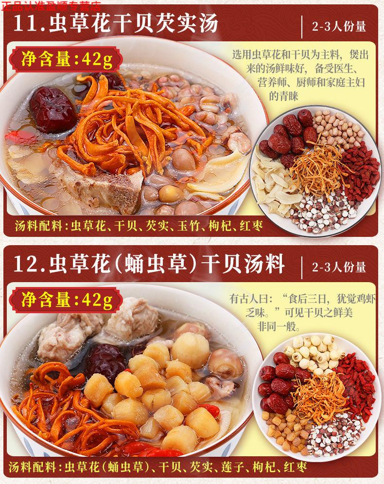 北京同仁堂 原料广东煲汤材料炖鸡汤排骨汤料包滋补养生熬煮汤食材清