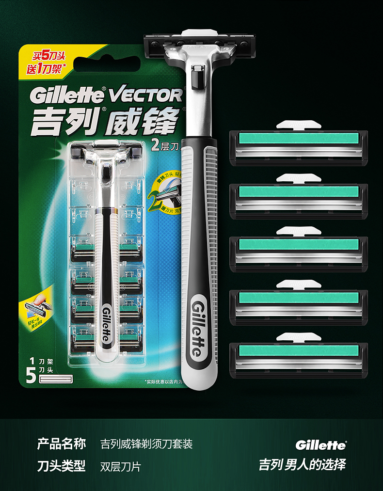 男士面部护肤 剃须 吉列(gillette) 威锋剃须刀手动双层刀片男士老式