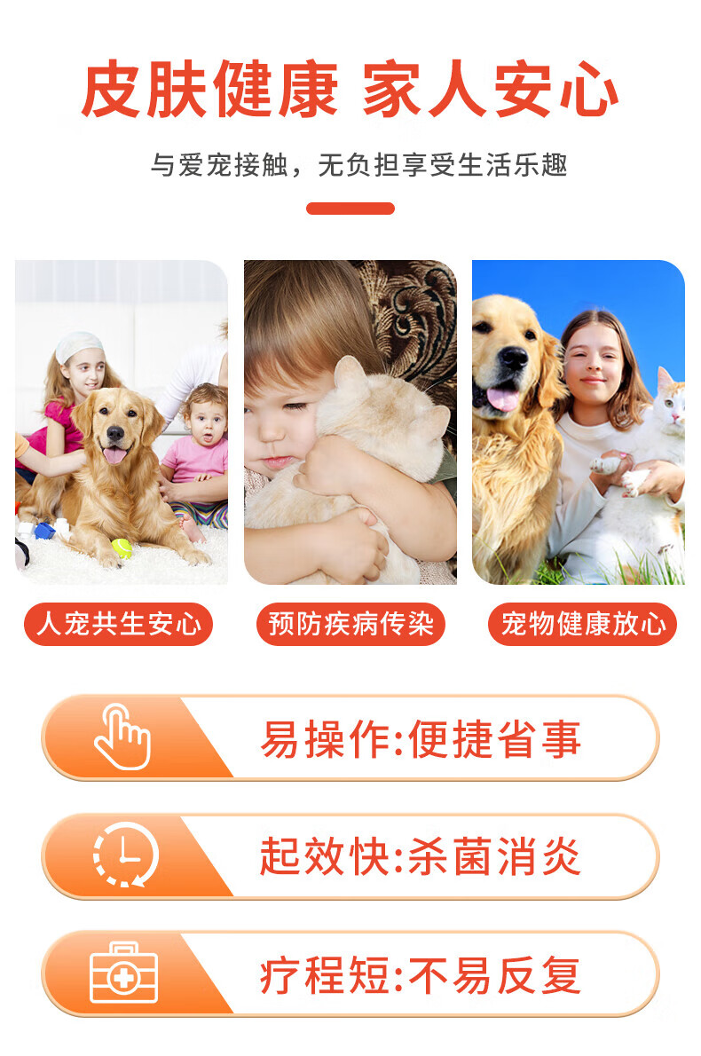 7，貓狗蘚皮膚病噴劑恩諾沙星溶液寵物噴劑細菌感染及蟎蟲引起的皮炎瘙癢皮膚脫毛鱗屑癡皮紅疹紅斑 恩諾沙星溶液