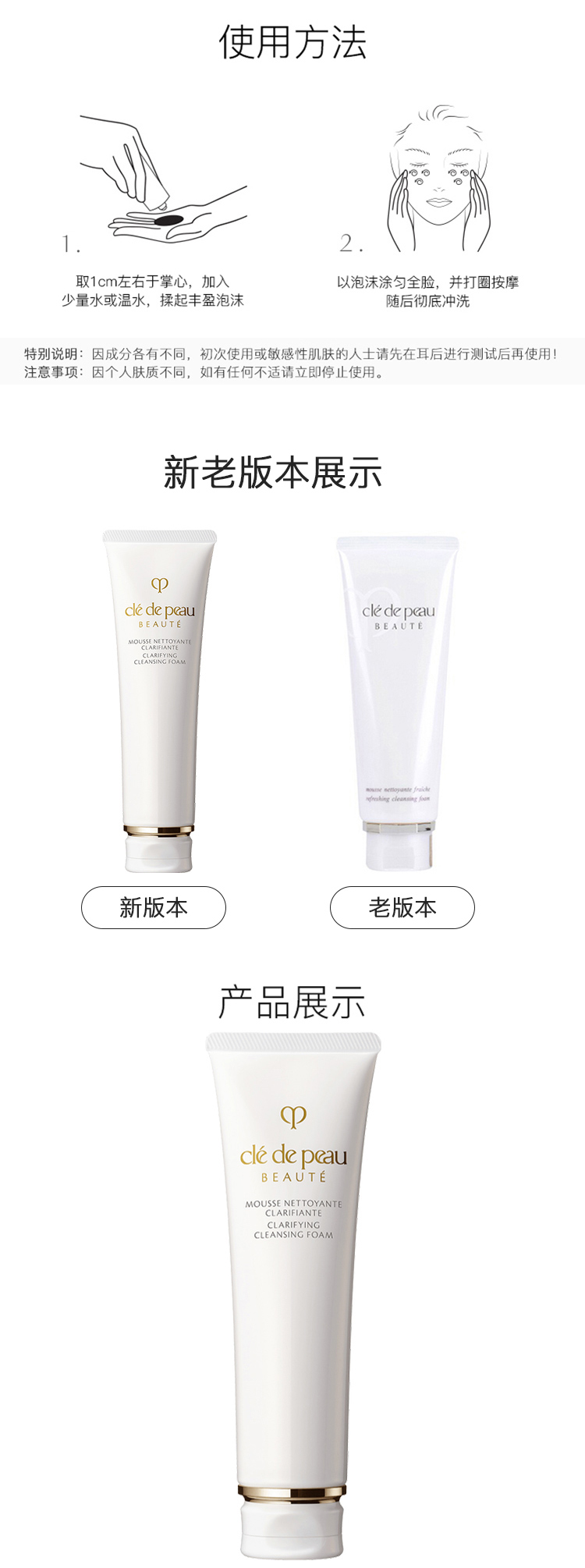 CPB 日本 肌肤之钥  洁面膏 洗面奶 深层清洁 保湿补水 节日礼物 滋润型125ml 国际版
