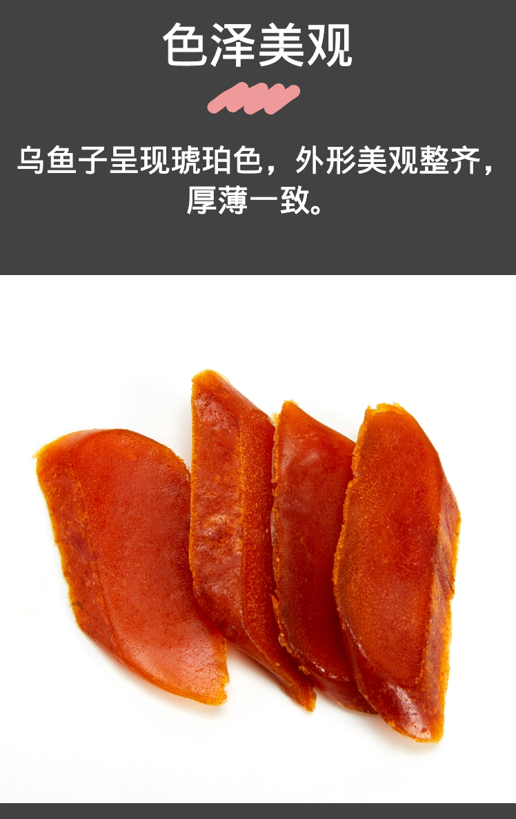 【dj精选】乌鱼籽开袋即食野生乌鱼籽干100g舌尖上的中国一口吃乌鱼子