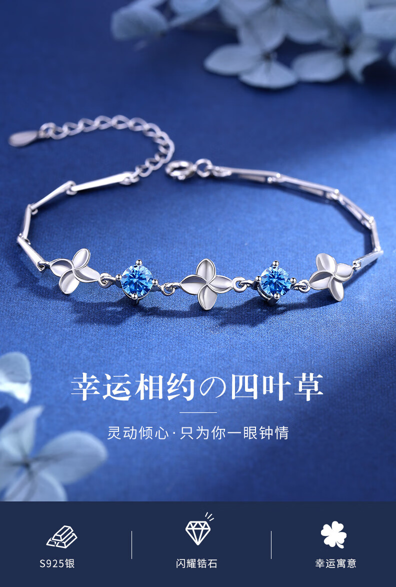 银小众设计简约手饰闺蜜情人节生日礼物送女友送老婆四叶草手链蓝皓石