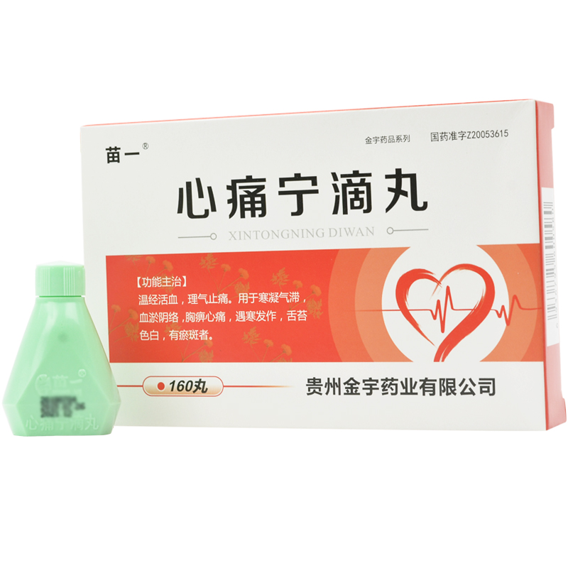 苗一 心痛宁滴丸 40mg*160粒 3盒装【图片 价格 品牌 报价】-京东