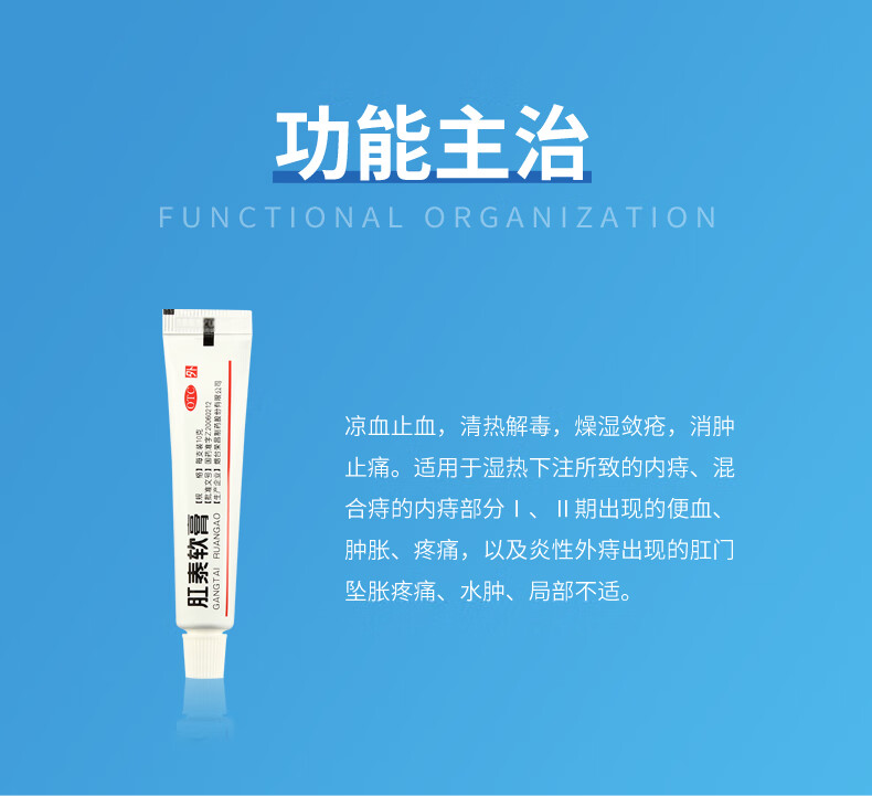 荣昌肛泰 肛泰软膏 10g*1支 otc wj 3盒装