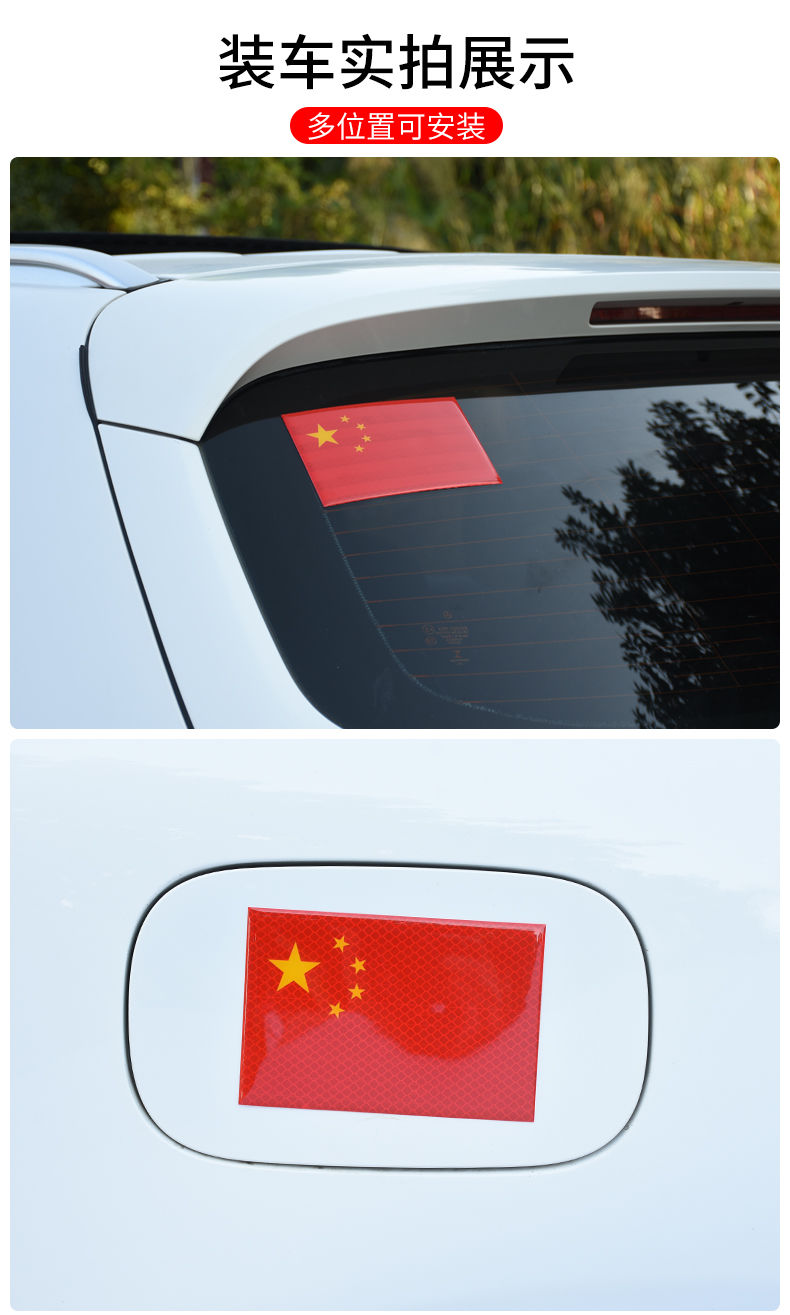 中国五星红旗金属爱国车贴汽车装饰3d立体个性贴划痕遮挡外饰 条形