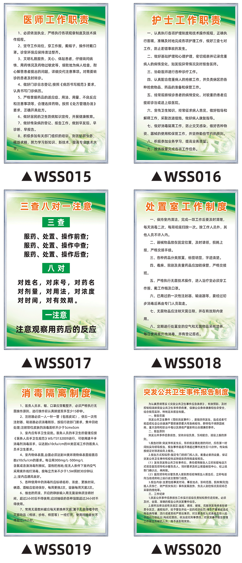 卓帕衛生室工作制度藥房治療室藥品管理制度上牆牌可定製wss17三查八