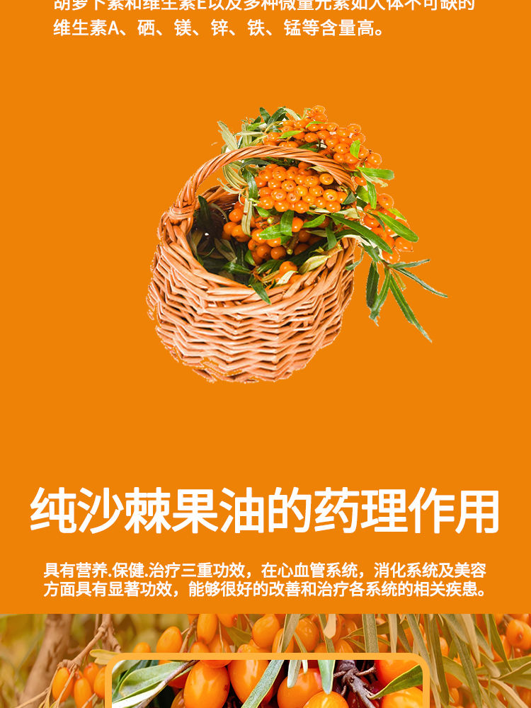 伟博300粒新疆纯沙棘果油呵护肠胃药食同源高纯度沙棘保证7月25日发完