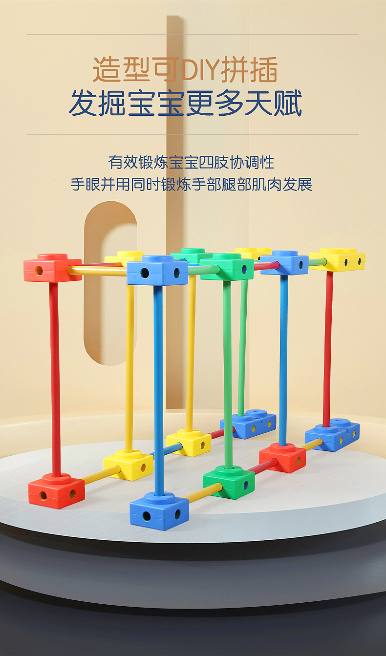 训练孩子耐心神器幼儿园万象组合感统器材套儿童早教教具家用户外体能