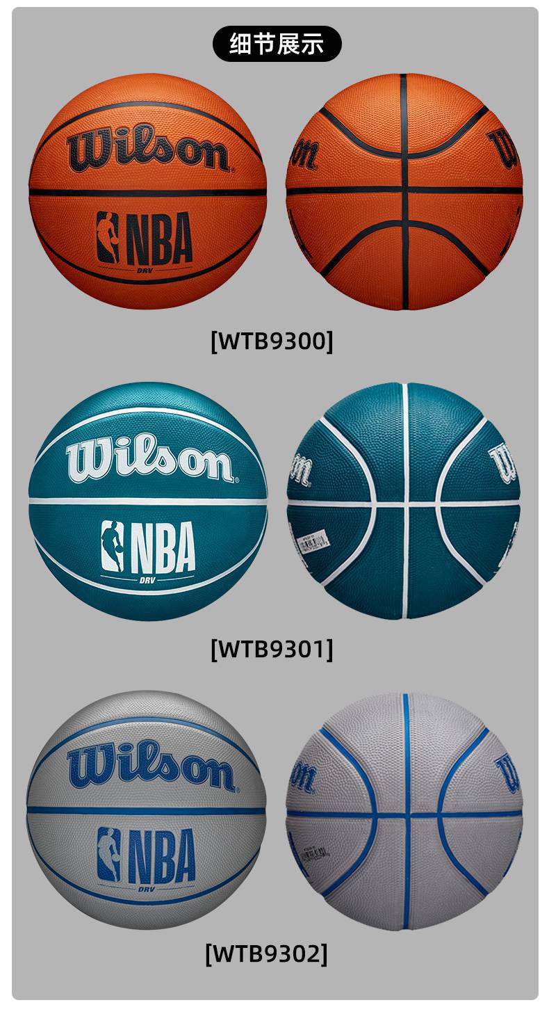 汉伊卫篮球nba7号6女子5学生ncaa儿童训练室外内专用耐磨蓝球 nba drv