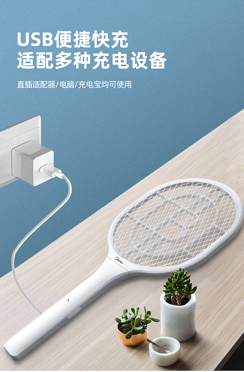 美的电蚊拍充电式家用力二合一灭蚊灯锂电池电蚊子拍苍蝇神器二合一电