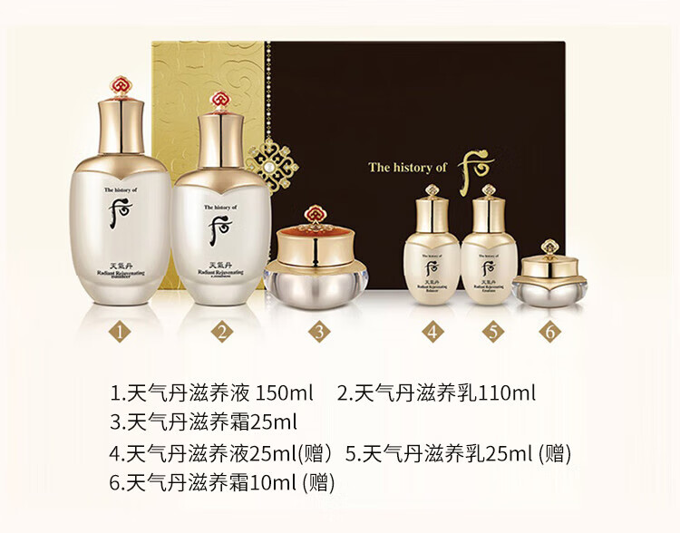 后（WHOO）天气丹水乳套装 韩国进口拱辰享日常水乳套盒护肤礼盒 送老婆礼物 天气丹华泫套装7件套盒 改善肌肤