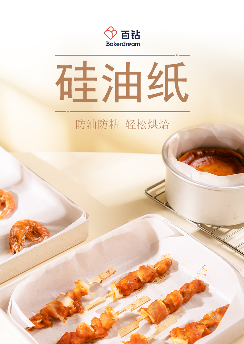 烤箱烤盘空气炸锅专用烧烤食物烤肉吸油纸 【】硅油纸长20m宽30cm